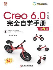 Creo6.0中文版完全自学手册