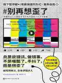 别再想歪了