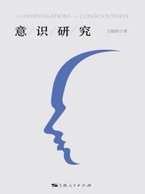 意识研究