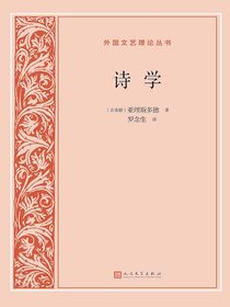 诗学