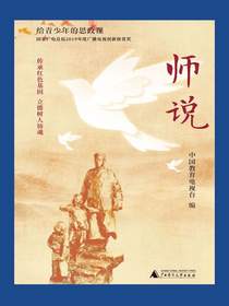 师说