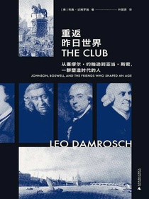 重返昨日世界