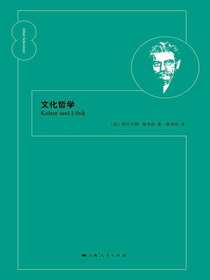 文化哲学