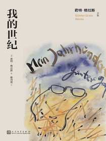 我的世纪