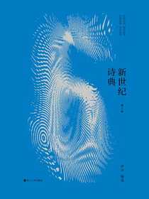 新世纪诗典·第六季