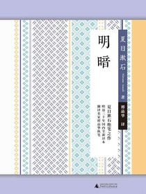 明暗