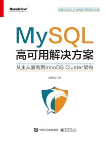 MySQL高可用解决方案：从主从复制到InnoDBCluster架构