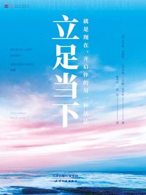 立足当下