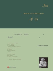手书（巴别塔诗典系列）