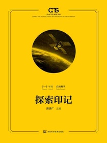 探索印记