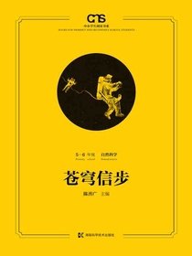 苍穹信步