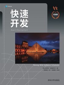 快速开发（纪念版）