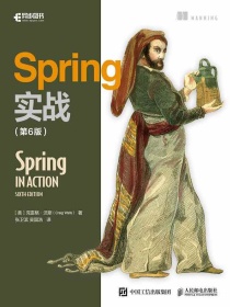 Spring实战（第6版）