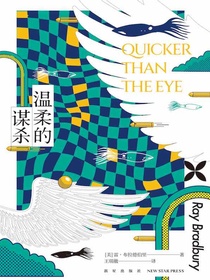 温柔的谋杀