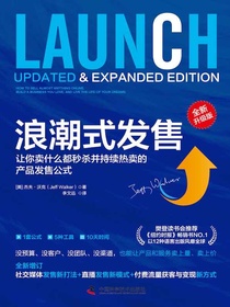 浪潮式发售（全新升级版）