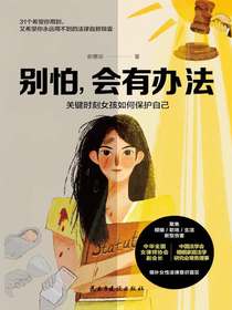 别怕，会有办法