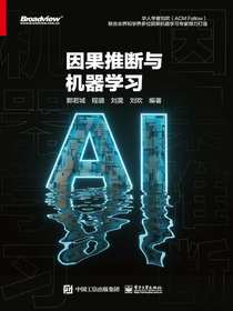 因果推断与机器学习