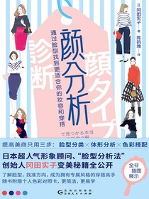 颜分析