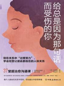 给总是因为那句话而受伤的你