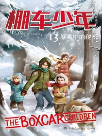 棚车少年13：暴雪中的秘密（汉英对照）