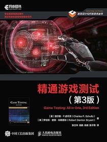精通游戏测试（第3版）