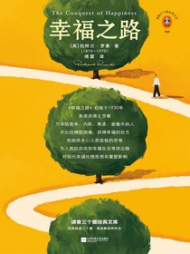 幸福之路