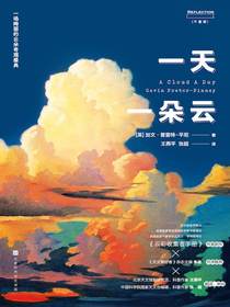 一天一朵云