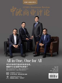 中欧商业评论（月刊2022年第9-10期合刊）