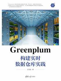 Greenplum构建实时数据仓库实践