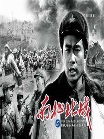 南征北战（电影连环画）