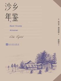 沙乡年鉴