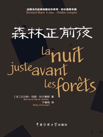 森林正前夜