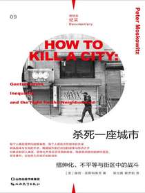 杀死一座城市