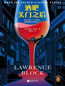 酒吧关门之后