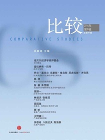 比较（总第87辑）