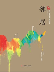 邻居