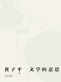 文学的意思