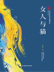 女人与猫