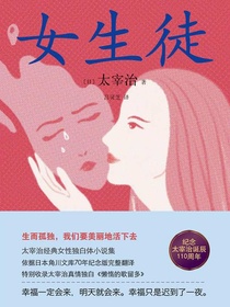 女生徒