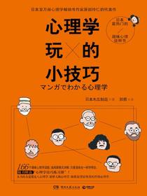 心理学玩的小技巧