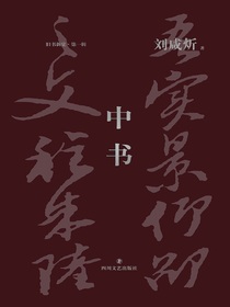 中书