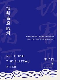 切割高原的河