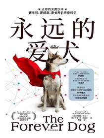 永远的爱犬