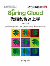 SpringCloud微服务快速上手