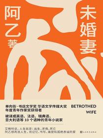 未婚妻