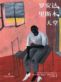 罗安达，里斯本，天堂