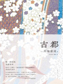 古都