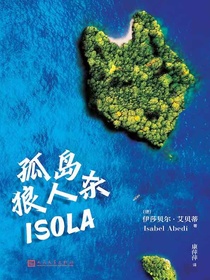 孤岛狼人杀