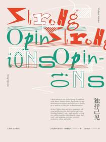 独抒己见（纳博科夫作品系列）