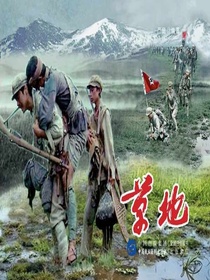 草地（电影连环画）